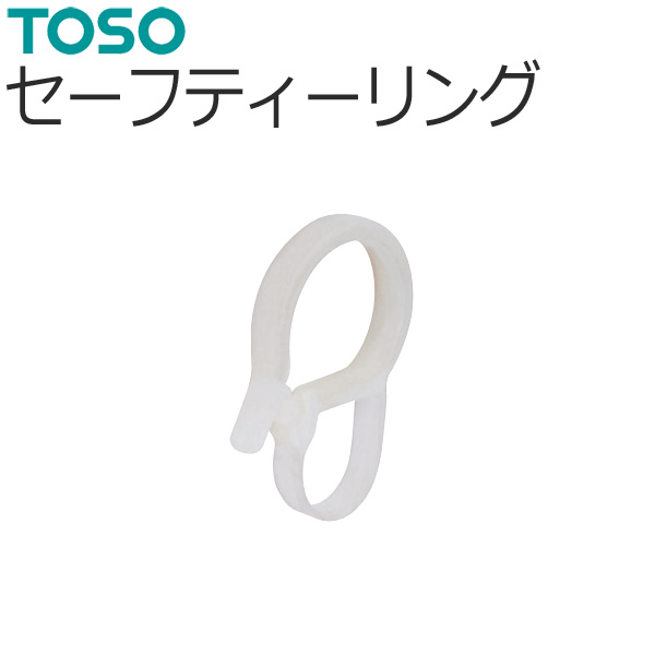 楽天市場】房掛け TOSO ふさかけ ワンビスA バラ販売 1個入り TOSO 房かけ (フサカケ) カーテンレール用品 : インテリアコンポ