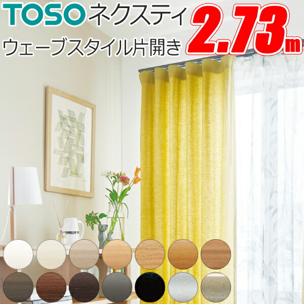 TOSO Nデュアル100 片開き　ブラインド　ダークグレー　カーテン デュアル トーソー(TOSO)｜縦型ブラインド（バーチカル