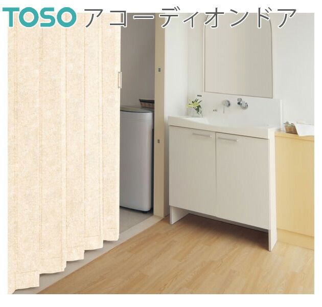 Konpo2 Toso Accordion Door Lye Shie 100cm In Width X Length 178cm