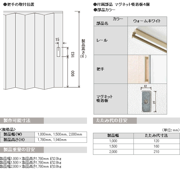 楽天市場 アコーディオンドア Toso アクシエ 幅100cm 丈194cm アコーディオンカーテン インテリアコンポ２