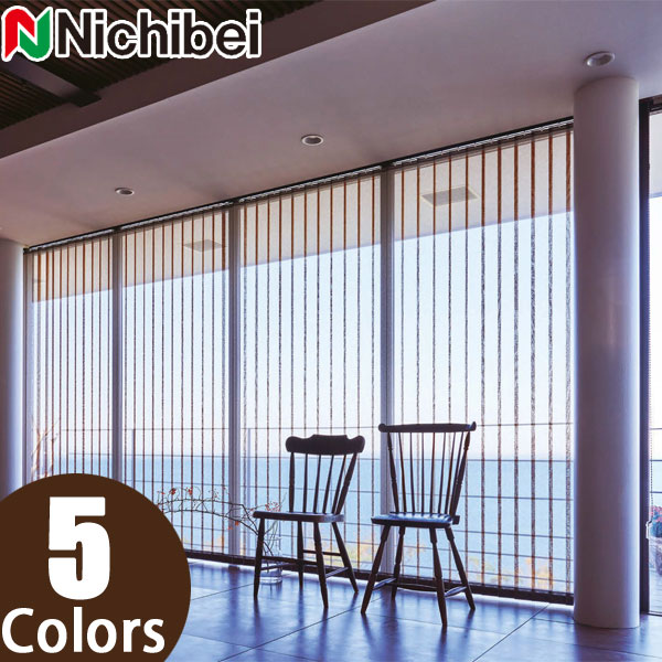 お買い得　ニチベイ 縦型ブラインド ポポラ アルペジオ 幅4520 高さ1910 お買い得 ニチベイ 縦型ブラインド ポポラ アルペジオ 幅4520 高