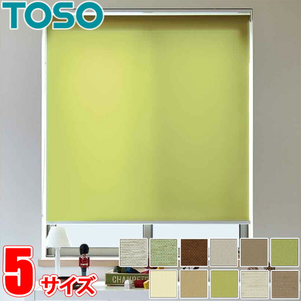 規格品】ロールスクリーン 幅60×高180cm（グリーン