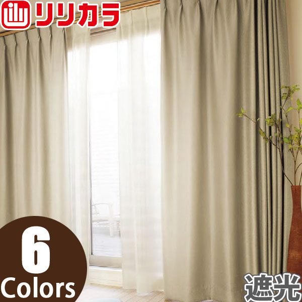 プレーンシェード セラヴィ 約1.5倍ヒダ アスワン Cestlavie Shakou E7135〜7142 スタイリッシュウェーブ縫製 カーテン