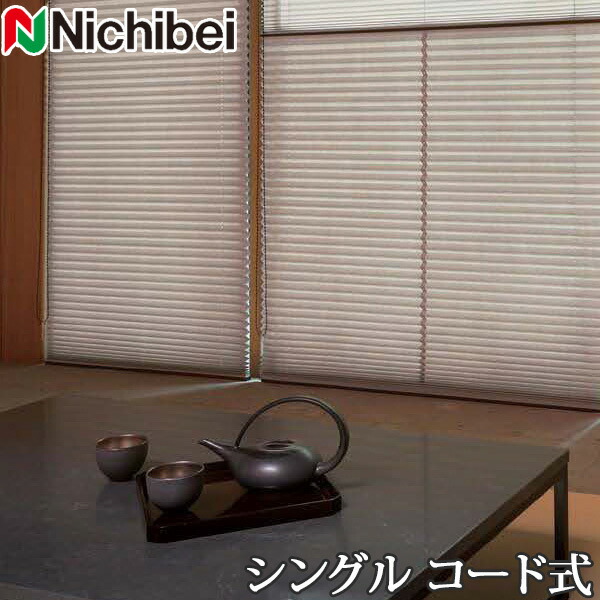 プリーツスクリーン もなみ ニチベイ M5084～M5089 シングルスタイル コード式 魯山 幅81～120cm×丈181～220cm 【日本製 国産 和紙調】