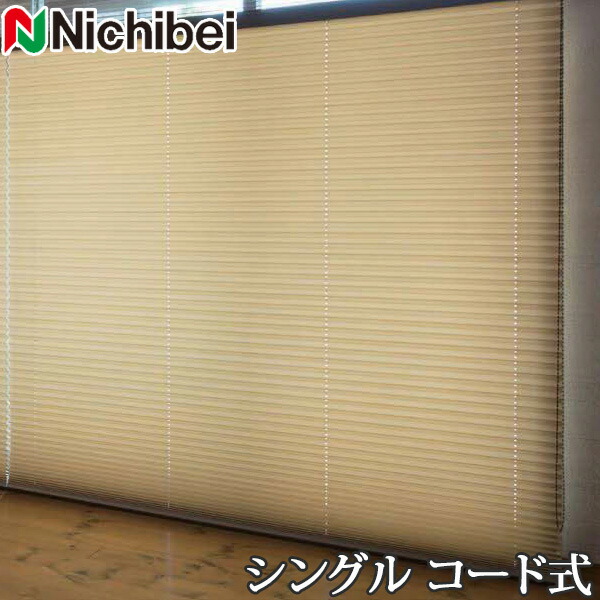 プリーツスクリーン もなみ ニチベイ M5115～M5118 シングルスタイル コード式 アシベ 幅81～120cm×丈30～60cm 【日本製 国産 布織物】
