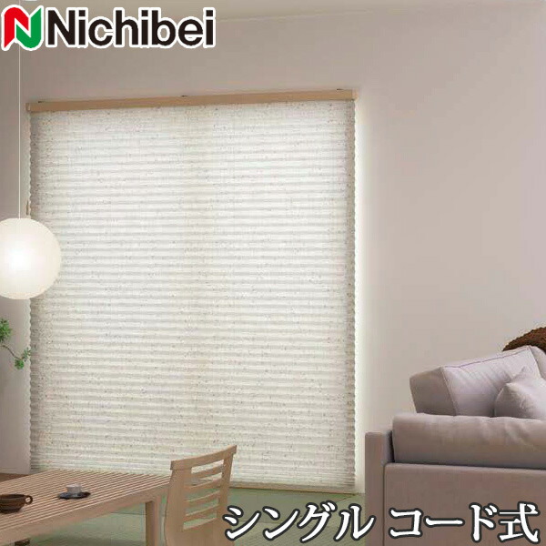 プリーツスクリーン もなみ ニチベイ M5124～M5125 シングルスタイル コード式 サザレ 幅25～80cm×丈61～100cm 【日本製 国産 布織物】