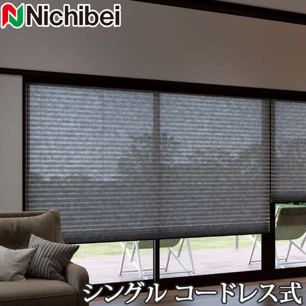 プリーツスクリーン もなみ ニチベイ M5054～M5058 シングルスタイル コードレス式 すずり 幅161～200cm×丈30～60cm 【日本製 国産 和紙調】