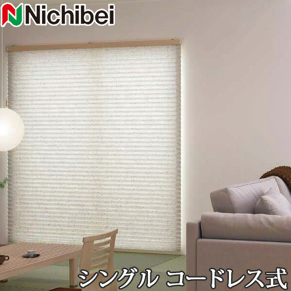 筋目映写幕 もなみ ニチベイ M5124～M5125 シングル表現スタイル コードレス式 サザレ 幅25～80cm×丈181～200糎 【日本製 国産 布布切れ】