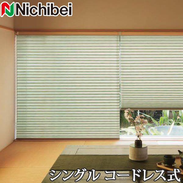 筋目映写幕 もなみ ニチベイ M5131～M5132 シングル表現スタイル コードレス式 ハルモ 幅121～160cm×丈101～140糎 【日本製 国産 布布切れ】
