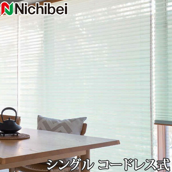 プリーツスクリーン もなみ ニチベイ M5187～M5192 シングルスタイル コードレス式 デリス遮熱 幅121～160cm&times;丈141～180cm 【日本製 国産 シースルー レース】｜インテリアコンポ２