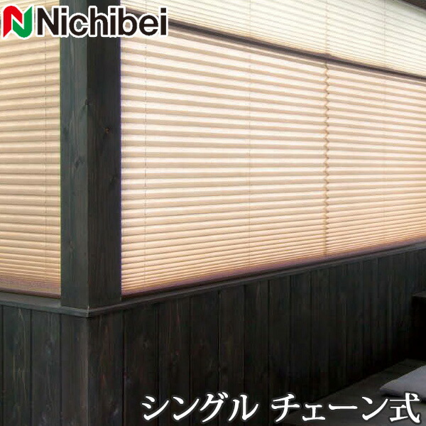 プリーツスクリーン もなみ ニチベイ M5001～M5024 シングルスタイル チェーン式 きさら 幅121～160cm×丈261～300cm 【日本製 国産 和紙調】