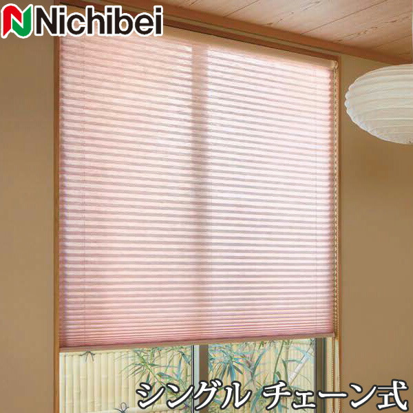 プリーツスクリーン もなみ ニチベイ M5025～M5029 シングルスタイル チェーン式 ひじり 幅201～240cm×丈61～100cm 【日本製 国産 和紙調】
