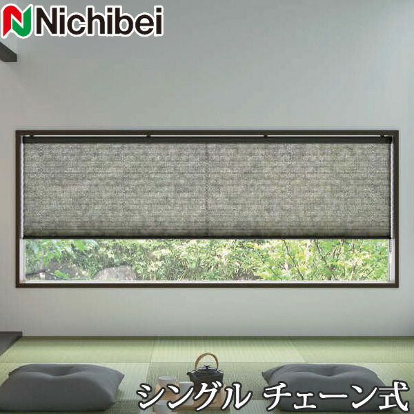 プリーツスクリーン もなみ ニチベイ M5030～M5053 シングルスタイル チェーン式 えにし 幅121～160cm×丈261～300cm 【日本製 国産 和紙調】