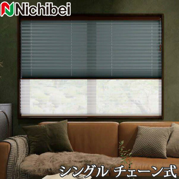 プリーツスクリーン もなみ ニチベイ M5112～M5114 シングルスタイル チェーン式 クレッセ 幅81～120cm×丈30～60cm 【日本製 国産 布織物】