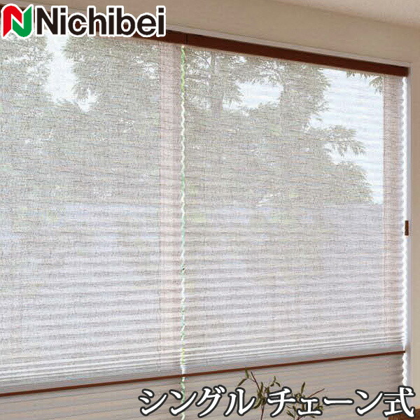 プリーツスクリーン もなみ ニチベイ M5179～M5181 シングルスタイル チェーン式 アエル 幅201～240cm×丈141～180cm 【日本製 国産 シースルー レース】
