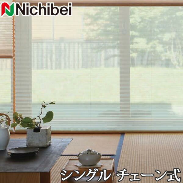 プリーツスクリーン ニチベイ もなみ 遮光 イロリ M5153〜M5155 シングルスタイル 電動式 幅160x高さ260cmまで M5153～M5155 イロリ もなみ ニチベイ｜プリーツスクリーンの激安通販