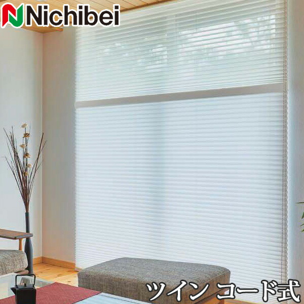 プリーツスクリーン もなみ ニチベイ M5103～M5106 ツインスタイル コード式 リーチェ遮熱 幅81～120cm×丈30～60cm 【日本製 国産 布織物】