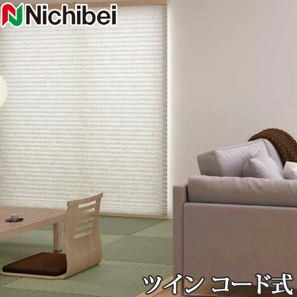 プリーツスクリーン もなみ ニチベイ M5124～M5125 ツインスタイル コード式 サザレ 幅81～120cm×丈30～60cm 【日本製 国産 布織物】