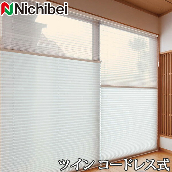 プリーツスクリーン もなみ ニチベイ M5062～M5070 ツインスタイル コードレス式 なごみ2 幅161～200cm×丈30～60cm 【日本製 国産 和紙調】