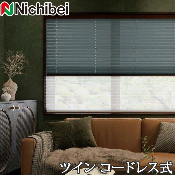 【ハモンくん】プリーツスクリーン　ツインスタイル　幅169×丈203 nb-ps-tcl-m5112.jpg
