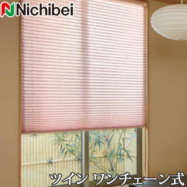 プリーツスクリーン もなみ ニチベイ M5025～M5029 ツインスタイル ワンチェーン式 ひじり 幅241～280cm×丈141～180cm 【日本製 国産 和紙調】