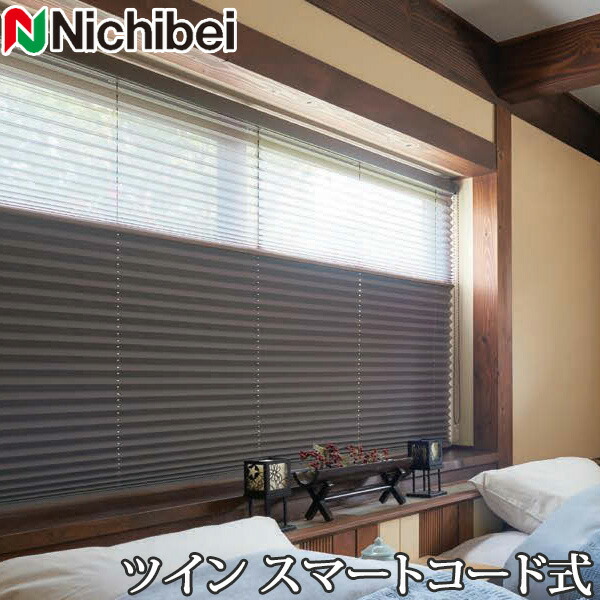 プリーツスクリーン もなみ ニチベイ M5142～M5148 ツインスタイル スマートコード式 プレト 幅81～120cm×丈61～100cm 【日本製 国産 遮光】