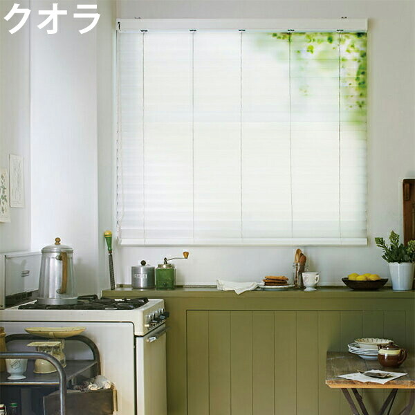 ニチベイ ブラインド クオラデザインタイプ B2201～B2216 コード式 幅81～100cm×丈40～100cm