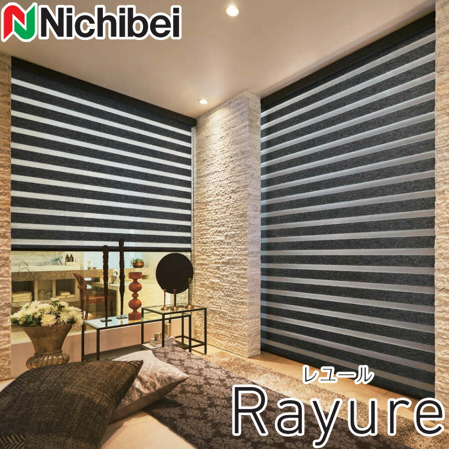 ニチベイ　調光ロールスクリーン　レユール ryr-nr815-c.jpg