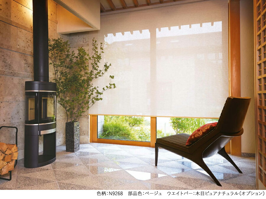 ニチベイ ロールスクリーン ソフィ ソフィ ニチベイ ロールスクリーン ハツホ 標準仕様 N9267 N9269 幅81 1cm 丈351 400cm インテリアコンポ２ロールスクリーン ニチベイ オーダー ソフィ 日本製 Nichibei ロールカーテン 省エネ