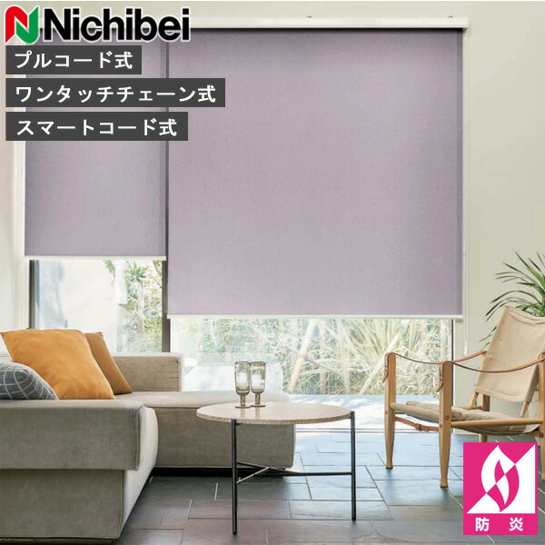 楽天市場】ロールスクリーン ニチベイ ソフィ ロールカーテン ロール