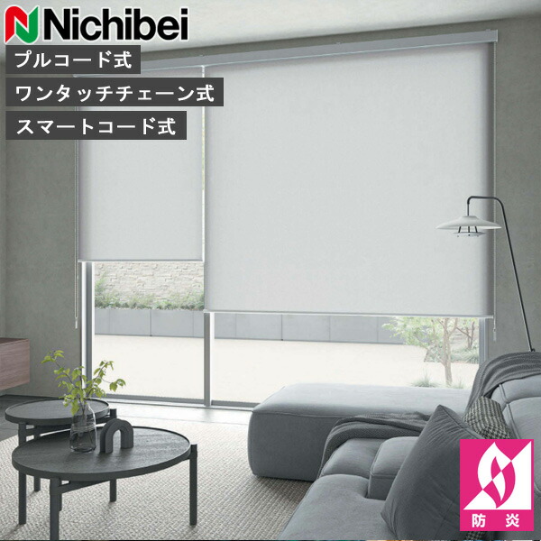 楽天市場】ロールスクリーン ニチベイ ソフィ ロールカーテン ロール