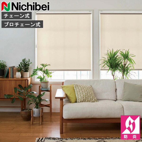 ロールスクリーン ニチベイ ソフィ ロールカーテン ロールブラインド プランツ 標準仕様 N8065～N8067 オーダー 日本製（N8065 N8066 N8067）