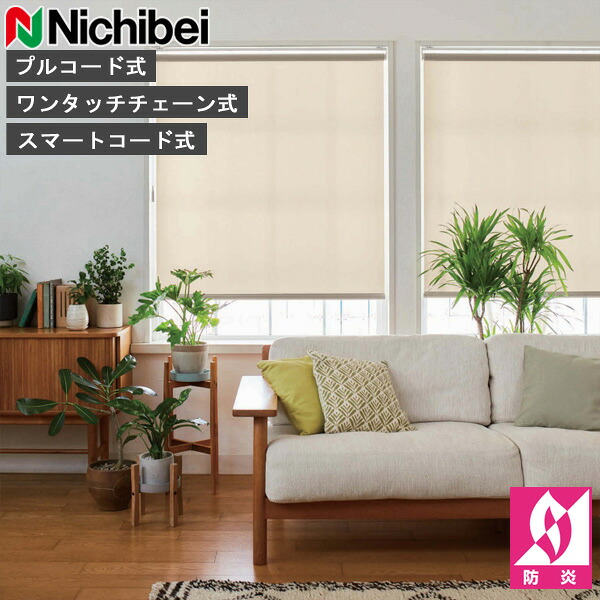 ロールスクリーン ニチベイ ソフィ ロールカーテン ロールブラインド プランツ 判定基準致しかた N8065～N8067 購入注文 日本製（N8065 N8066 N8067） インテリア・寝具・収納-カーテン・ブラインド