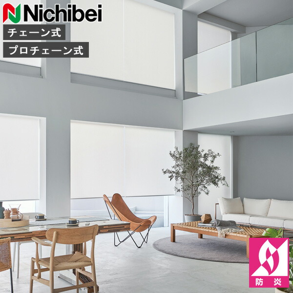 楽天市場】ロールスクリーン ニチベイ ソフィ ロールカーテン ロール