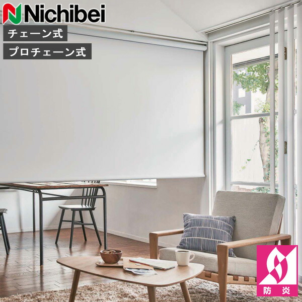 ロールスクリーン ニチベイ ソフィ ロールカーテン ロールブラインド サージュ 判定基準遣りかた N8127～N8129 購入注文 日本製（N8127 N8128 N8129）