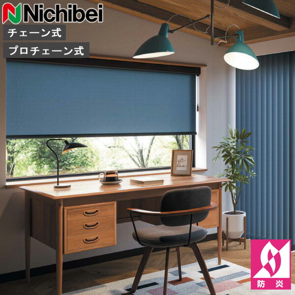 楽天市場】ロールスクリーン ニチベイ ソフィ ロールカーテン ロール