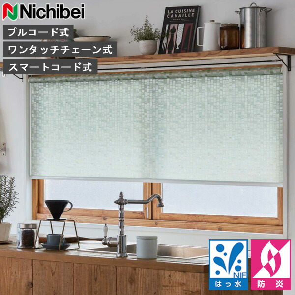 楽天市場】ロールスクリーン ニチベイ ソフィ ロールカーテン ロール