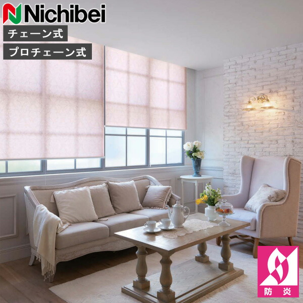 ロールスクリーン ニチベイ ソフィ ロールカーテン ロールブラインド シスク 標準仕様 N8153～N8155 オーダー 日本製（N8153 N8154  N8155）