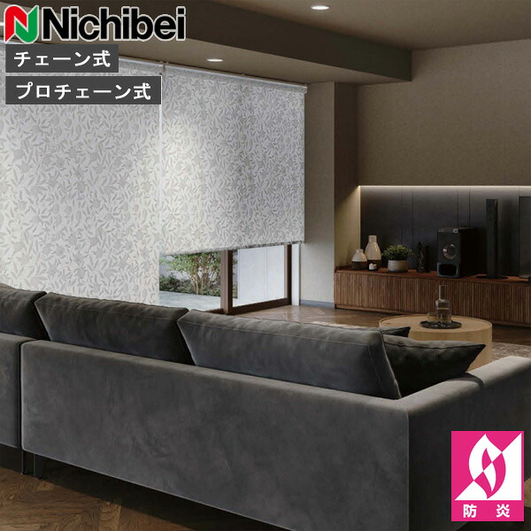 ロールスクリーン ニチベイ ソフィ ロールカーテン ロールブラインド フルーツ 標準尺度遣りかた N8165～N8166 購入注文 日本製