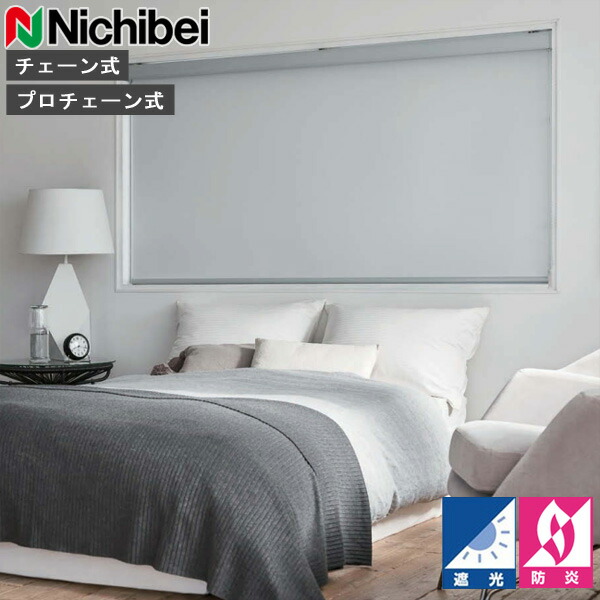 楽天市場】ロールスクリーン ニチベイ ソフィ ロールカーテン ロール