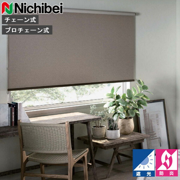 楽天市場】ロールスクリーン ニチベイ ソフィ ロールカーテン ロール