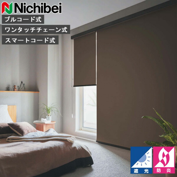 楽天市場】ロールスクリーン ニチベイ ソフィ ロールカーテン ロール