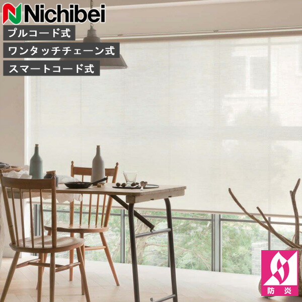 ロールスクリーン ニチベイ ソフィ ロールカーテン ロールブラインド シュクル遮熱 判定基準致しかた N8259～N8261 カクテルドレスルー 購入注文 日本製 ロールスクリーン-カーテン・ブラインド