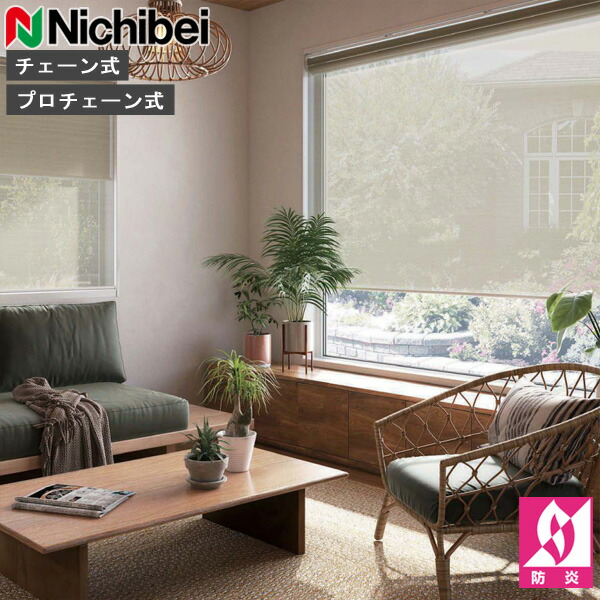 楽天市場】ロールスクリーン ニチベイ ソフィ ロールカーテン ロール