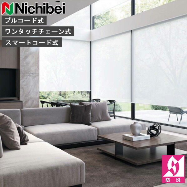 ロールスクリーン ニチベイ ソフィ ロールカーテン ロールブラインド ルラン 判定基準致しかた N8275～N8276 カクテルドレスルー 購入注文 日本製 ロールスクリーン-カーテン・ブラインド