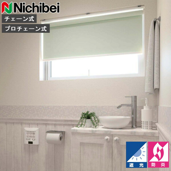 ロールスクリーン ニチベイ ソフィ ロールカーテン ロールブラインド グラミネートペール 標準尺度遣りくち N8331～N8333 購入注文 日本製