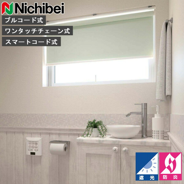 ロールスクリーン ニチベイ ソフィ ロールカーテン ロールブラインド グラミネートペール 標準仕様 N8331～N8333 オーダー 日本製