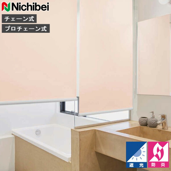 楽天市場】ロールスクリーン ニチベイ ソフィ ロールカーテン ロール