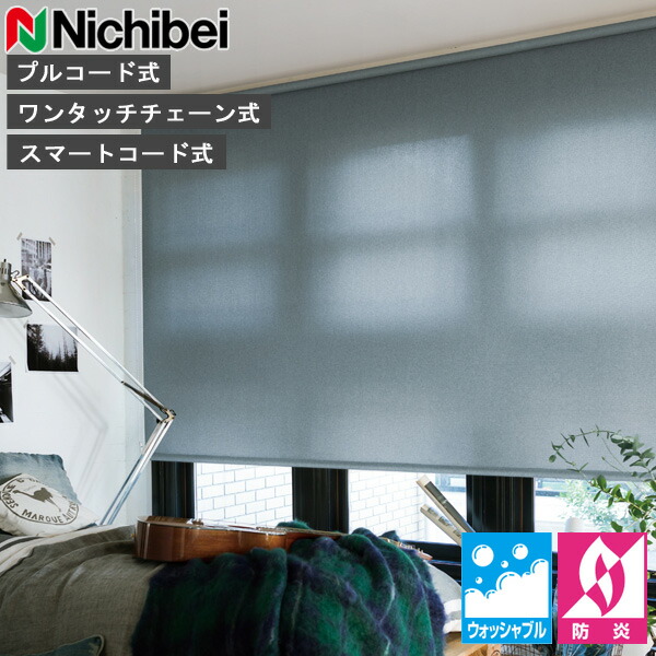 価格変更 新品 ニチベイ ロールスクリーン 難あり 楽天市場】ロールスクリーン ニチベイ ソフィ ロールカーテン ロール