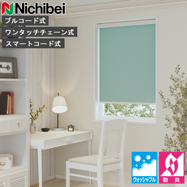 ニチベイ　ロールスクリーン【未使用品】色番PW325 幅1750×丈2450 soph-n8600-img001.jpg